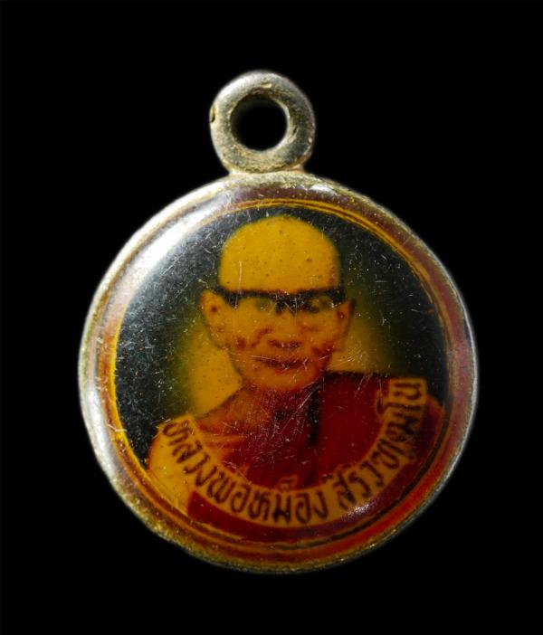 ล็อกเก็ตหลวงพ่อหม็อง สิริวุฑฒโน วัดบางบ่อ อ.บางบ่อ จ.สมุทรปราการ ปี2533 พระเก่าสวย สร้างน้อยหายาก น่าเก็บสะสมบูชา | https://kamulet.in.th