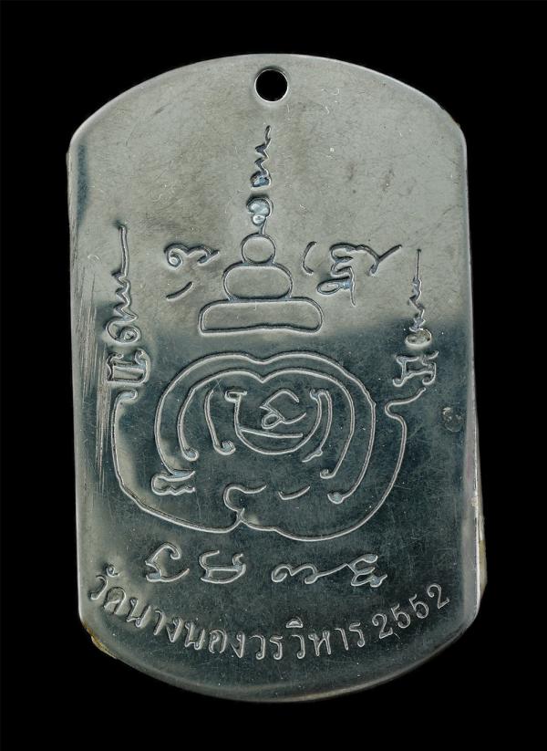 แผ่นยันต์พุฒซ้อน พระพุทธมหาจักรพรรดิ วัดนางนองวรวิหาร แขวงบางค้อ เขตจอมทอง กรุงเทพฯ พระเทพสิทธิเวที(สำราญ รตนธมฺโม) สร้างปี2552 พร [..] | https://kamulet.in.th