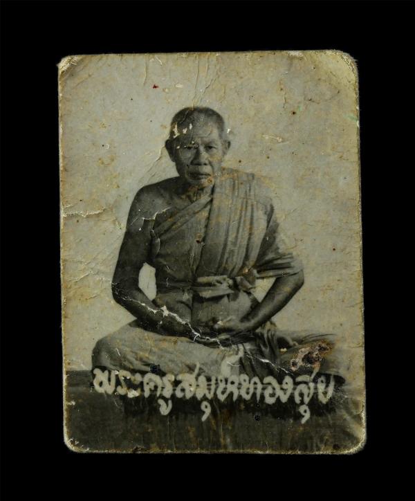 ภาพถ่ายพระครูสมุห์ทองสุข วัดราษฎร์นิยมธรรม(วัดคลองสี่) ต.บางปลา อ.บางพลี จ.สมุทรปราการ | https://kamulet.in.th