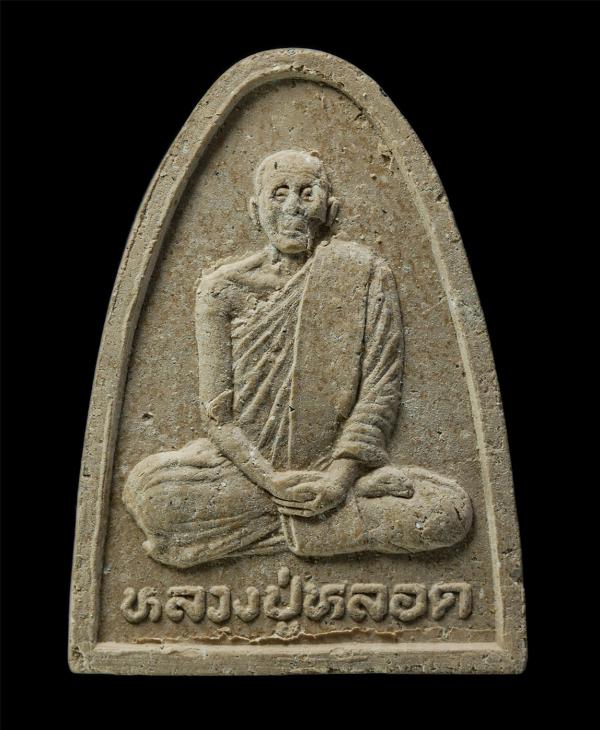 พระผงรูปเหมือน หลวงปู่หลอด ปโมทิโต วัดใหม่เสนานิคม กรุงเทพฯ รุ่นเมตตา  อายุวัฒนมงคล 79 ปี ไตรมาส 2536 เนื้อผงพุทธคุณ ผงว่าน พระเก่ [..] | https://kamulet.in.th