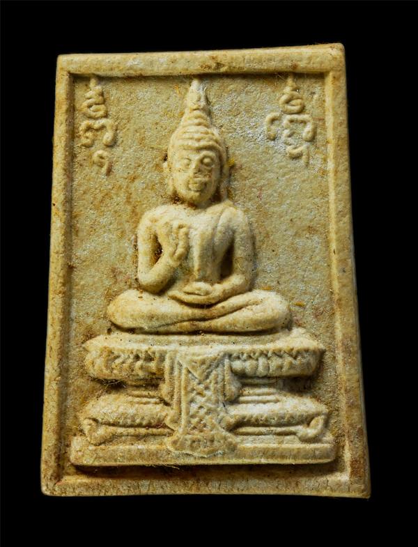 หลวงพ่อมงคลชัย รุ่นพิเศษ 1 วัดแหลมมะเกลือ ต.สามง่าม อ.ดอนตูม จ.นครปฐม ปี2522 ที่ระลึกในงานผูกพัทธสีมา เนื้อผงพุทธคุณ ผงว่าน พระเก่ [..] | https://kamulet.in.th