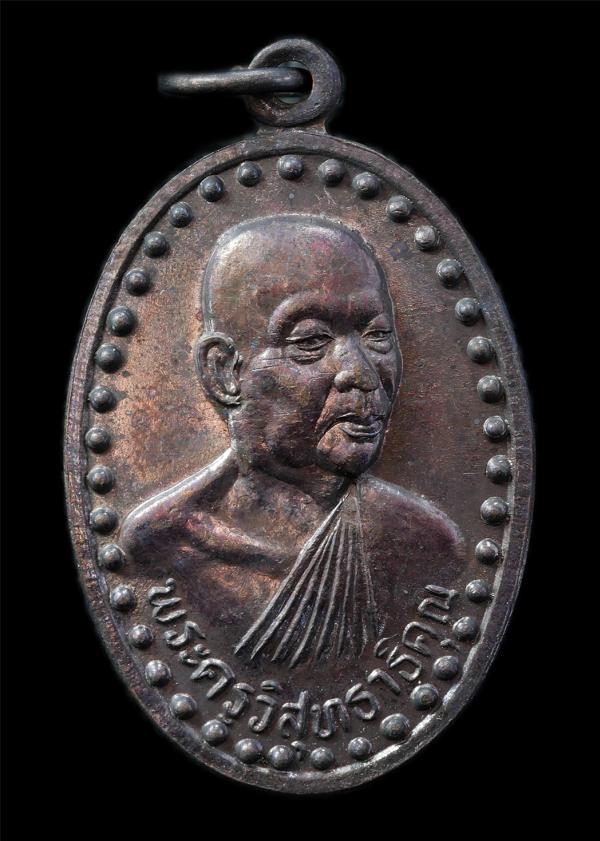 เหรียญหลวงพ่อถนอม(พระครูวิสุทธาธิคุณ) วัดหนองกลางดง อ.โพธาราม จ.ราชบุรี ปี2546 งานฝังลูกนิมิต เหรียญเนื้อโลหะผสม พระเก่าสวย มวลสาร [..] | https://kamulet.in.th