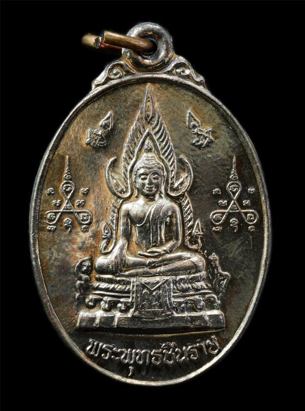 เหรียญพระพุทธชินราช หลวงพ่อฮิ้น สุจิโร วัดหนองรี อ.เมือง จ.ชลบุรี ปี2539 งานฝังลูกนิมิต เหรียญเนื้อกะไหล่เงิน พระเก่าสวย มวลสารดี  [..] | https://kamulet.in.th