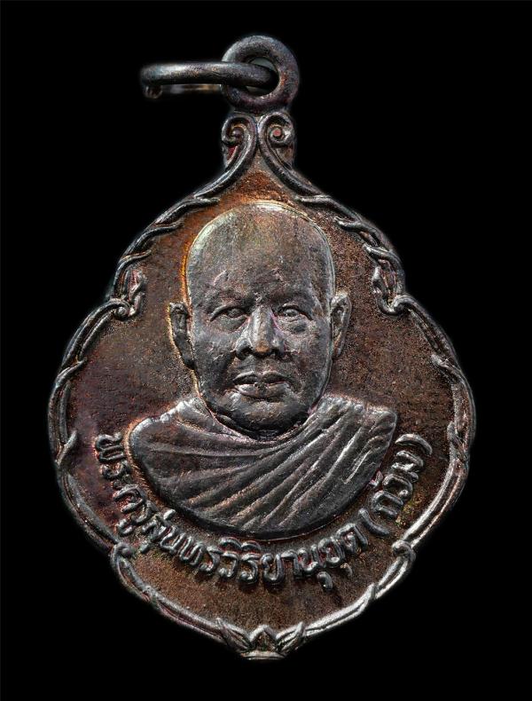 เหรียญเลื่อนสมณศักดิ์ หลวงพ่อถ้วม วิริยาวุโธ วัดปากน้ำชุมพร อ.เมือง จ.ชุมพร อวยุวัฒนมงคล 5 รอบ 60 ปี พ.ศ2525 เหรียญเนื้อทองแดง พระ [..] | https://kamulet.in.th