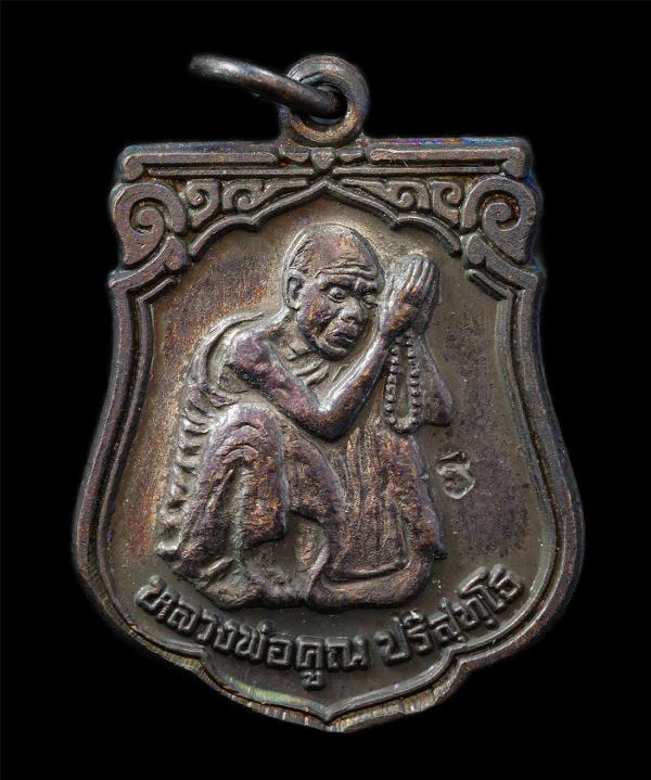 เหรียญพระประจำเกิดวันอาทิตย์ หลวงพ่อคูณ ปริสุทโธ วัดบ้านไร่ จ.นครราชสีมา ปี2536 เหรียญเนื้อโลหะผสม ตอกโค๊ต พระเก่าสวย มวลสารดี น่า [..] | https://kamulet.in.th