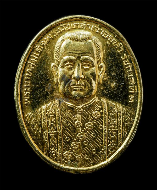 เหรียญพระบาทสมเด็จพระนั่งเกล้าเจ้าอยู่หัว รัชกาลที่3 ที่ระลึกเปิดอาคารเฉลิมพระเกียรติ ร.๙ โรงพยาบาลพระนั่งเกล้า จ.นนทบุรี ปี2536 เ [..] | https://kamulet.in.th