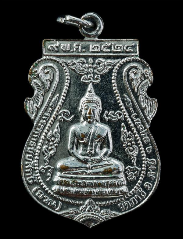 เหรียญเสมาพระพุทธชัยสิทธิ์ (หลวงพ่ออวน) หลังหลวงพ่อวาสน์(พระครูสุนทรคณารักษ์)วัดภาชี อ.ภาชี จ.อยุธยา ที่ระลึกงานสรงน้ำ ปี2524 เหรี [..] | https://kamulet.in.th