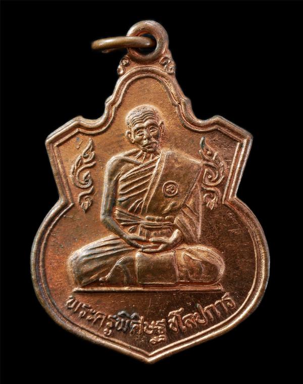 เหรียญหลังหนุมาน หลวงปู่เกลี้ยง มนุญฺโญ (พระครูพิศิษฐชโลปการ) วัดเนินสุทธาวาส อ.เมือง จ.ชลบุรี ฉลองอายุ 85 ปี พ.ศ.2546 หลวงปู่เกลี [..] | https://kamulet.in.th