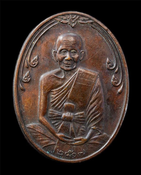 เหรียญหลวงปู่ครูบาคำแสน คุณาลังกาโร รุ่นหมดห่วง วัดป่าดอนมูล อ.สันกำแพง จ.เชียงใหม่ ปี2517 เหรียญเนื้อทองแดง ตอกโค๊ต พระเก่าสวย มว [..] | https://kamulet.in.th