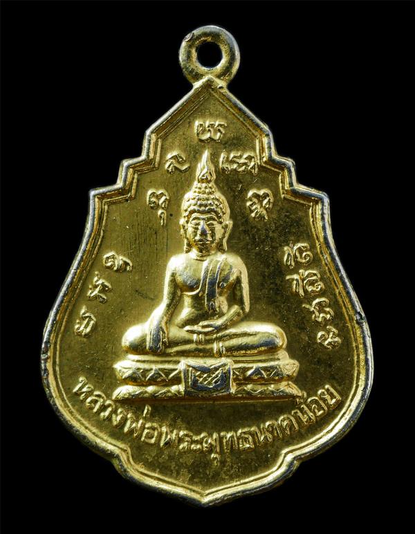 เหรียญพระพุทธนาคน้อย หลังพระวิจิตรวิหารคุณ วัดประยุรวงศาวาส วรวิหาร เขตธนบุรี กรุงเทพฯ อายุวัฒนมงคลครบ 6 รอบ 72 ปี พ.ศ.2519 เหรียญ [..] | https://kamulet.in.th