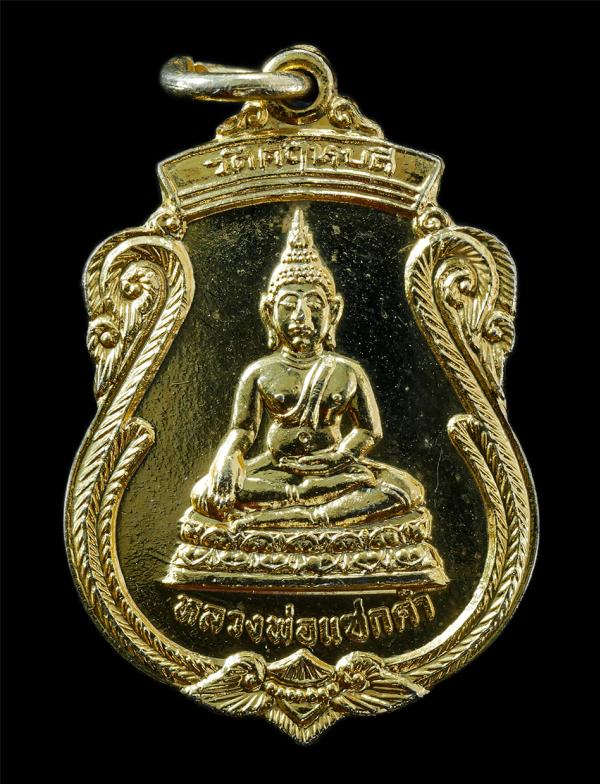 เหรียญหลวงพ่อแซกคำ หลังยันต์พญาเต่าเรือน วัดคฤหบดี กรุงเทพฯ หลวงปู่ตุ๊ พฺรหฺมโชโต(พระญาณรังษี) สร้างปี2521 พระเกจิอาจารย์ร่วมปลุกเ [..] | https://kamulet.in.th
