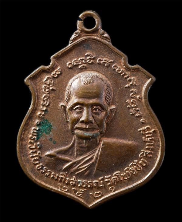 เหรียญพระวินัยธรรมกิ่งสุวรรณ์ วัดโพธิ์ชัย จ.สิงห์บุรี หลังหลวงพ่อแกร (พระครูนิยุตธรรมศาสน์)วัดส้มเสี้ยว จ.นครสวรรค์ ปี2521 เหรียญเ [..] | https://kamulet.in.th