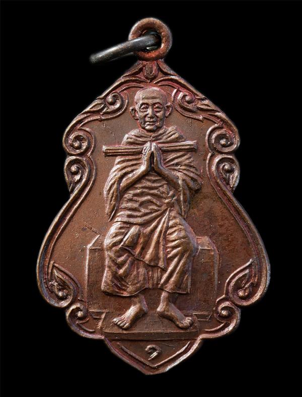 เหรียญสมเด็จพุฒาจารย์ โต พรหมรังสี หลัง รัชกาลที่ 5 วัดเขาพรหมสวรรค์ จ.สระบุรี ฉลองรัตนโกสินทร์ 200 ปี พ.ศ.2525 เหรียญเนื้อทองแดง  [..] | https://kamulet.in.th