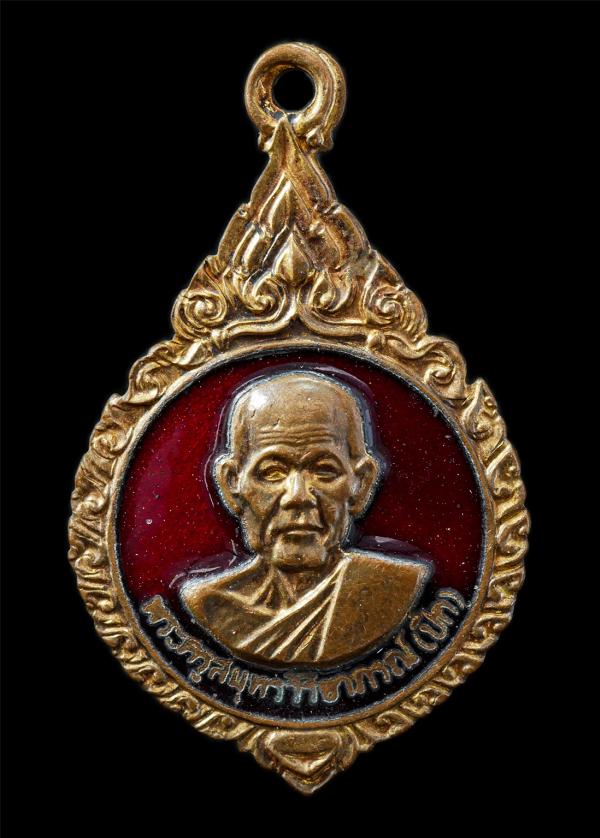 เหรียญลาภผลพูนทวี หลวงพ่อปึก(พระครูสมุทรวิริยาภรณ์ ) วัดสวนหลวง ต.สวนหลวง อ.อัมพวา จ.สมุทรสงคราม ปี2519 เหรียญเนื้อกะไหล่ทองลงยาสี [..] | https://kamulet.in.th