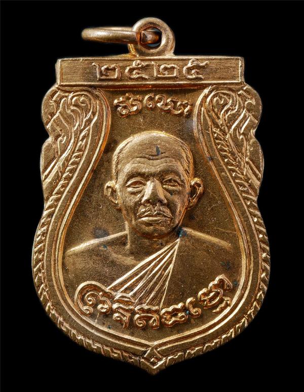 เหรียญเสมาหลวงพ่อแป้น วัดนิมมานรดี บางแค กทมฯ ปี2525 เหรียญเนื้อทองแดง พระเก่าสวย มวลสารดี น่าเก็บสะสมบูชา | https://kamulet.in.th