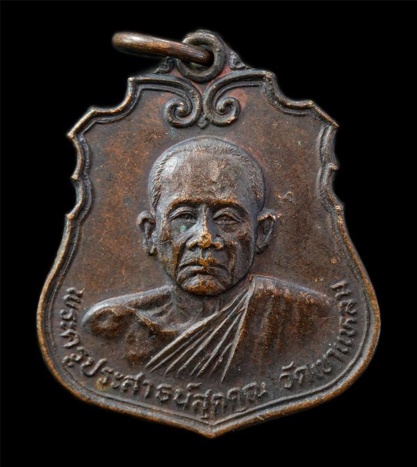 เหรียญเสือเผ่นรุ่นแรก พระครูประสาธน์สุตคุณ วัดเขาแหลม อ.เมือง จ.กาญจนบุรี เหรียญเนื้อทองแดง พระเก่าสวย มวลสารดี น่าเก็บสะสมบูชา | https://kamulet.in.th