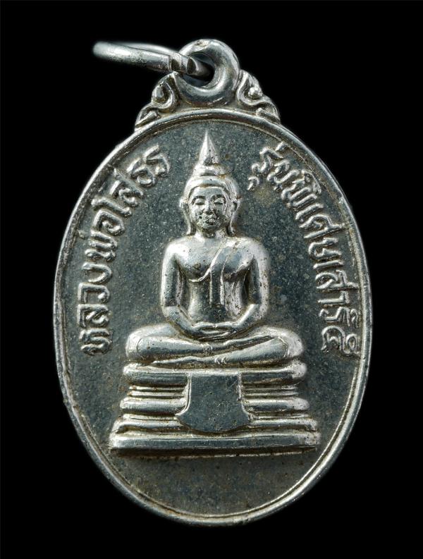 เหรียญหลวงพ่อโสธร รุ่นเสาร์5 วัดวาปีรัตนาราม(วัดหัวกุญแจ) ต.หนองโพ อ.ตาคลี จ.นครสวรรค์ หลวงพ่อบุญมี อัตตรักโข สร้างปี2523 หลังยันต [..] | https://kamulet.in.th