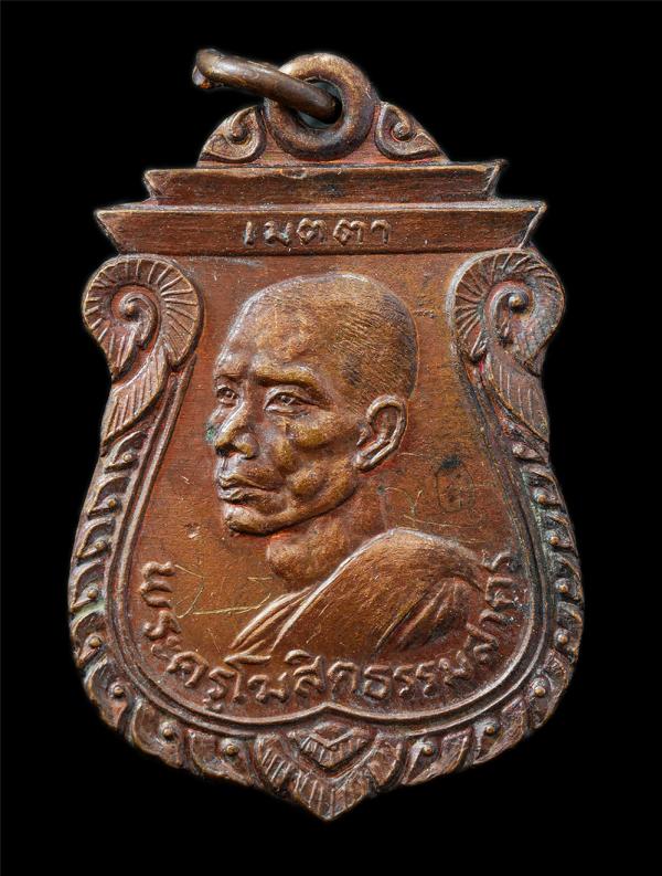 เหรียญเมตตา หลวงปู่ขำ ทีปกโร(พระครูโฆสิตธรรมสาคร) วัดสหกรณ์โฆสิตาราม จ.สมุทรสาคร ปี2522 ท่านสืบทอดวิชาพุทธาคมจากหลวงพ่อเหลือ วัดสา [..] | https://kamulet.in.th