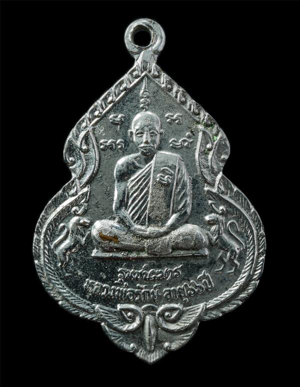 เหรียญชนะมาร หลวงพ่อรักษ์ ฐิตธัมโม(พระครูสุธรรมธาดา) วัดน้อยแสงจันทร์ ต.ลาดใหญ่ อ.เมือง จ.สมุทรสงคราม อายุวัฒนมงคล 66  ปี พ.ศ.2519 [..] | https://kamulet.in.th