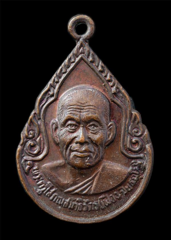 เหรียญหลวงพ่อเฟื่อง ปิยธัมโมมหาเถร วัดเจ้ามูล บางกอกใหญ่ กรุงเทพฯ อายุวัฒนมงคล 80 ปี พ.ศ.2530 ที่ระลึกในงานผูกพัทธสีมา เหรียญเนื้อ [..] | https://kamulet.in.th