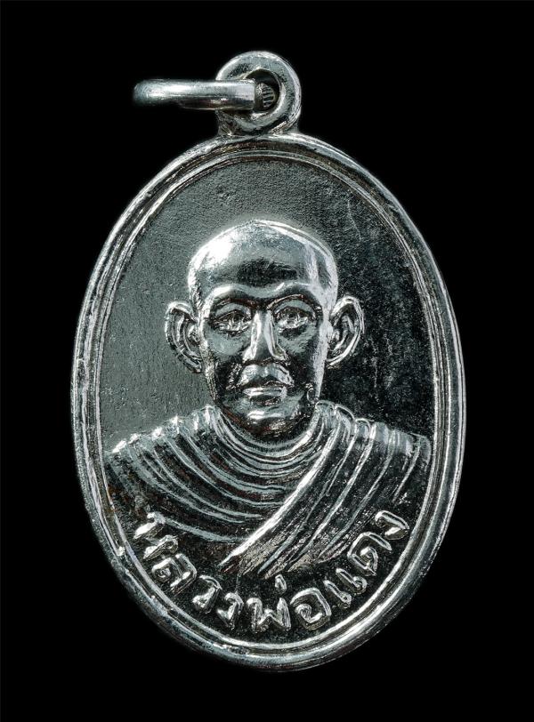 เหรียญหลวงพ่อแดง(พระครูธรรมสารอภินันท์) วัดใหญ่อินทาราม จ.ชลบุรี เนื้อกะไหล่เงิน พระเก่าสวย  | https://kamulet.in.th