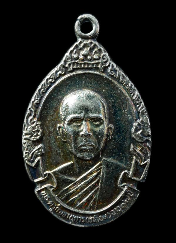 เหรียญหลวงพ่อเกลื้อม(พระครูกิจจานุการ) วัดไชยธาราราม(วัดฉลอง) จ.ภูเก็ต ปี2521 เหรียญเนื้อเงิน พระเก่าสวย น่าเก็บสะสมบูชา | https://kamulet.in.th