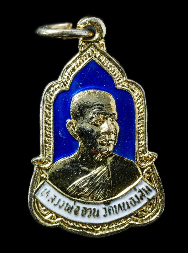 เหรียญหลวงพ่อจวน สุจิตโต วัดหนองสุ่ม อ.อินทร์บุรี จ.สิงห์บุรี พิธีเสาร์ 5 ปี 2526 ท่านเป็นศิษย์ของพระเกจิอาจารย์ผู้เรืองวิชาในยุคเ [..] | https://kamulet.in.th