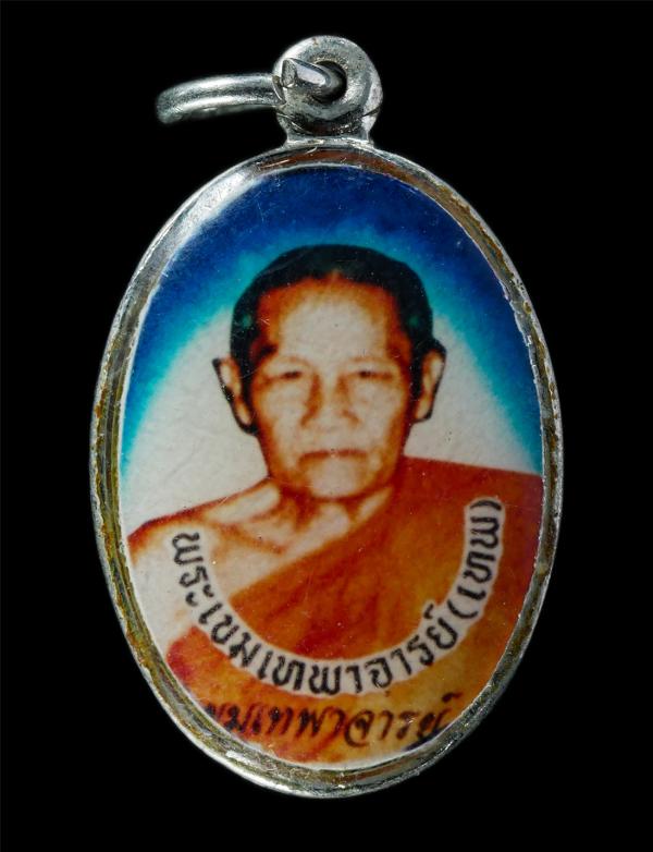 ล็อกเก็ตหลวงปู่เทพ เขมเทโว(พระเขมเทพาจารย์) วัดหัวเวียง อ.เสนา จ.อยุธยา หลังหลวงพ่อหิน ล็อกเก็ตเก่าสวย สร้างน้อยหายาก น่าเก็บสะสมบ [..] | https://kamulet.in.th