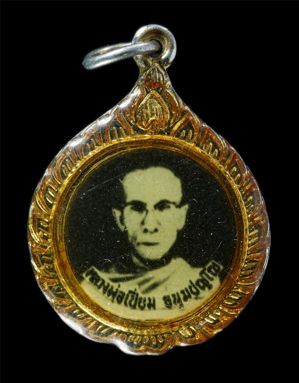 ล็อกเก็ตหลวงปู่เปี่ยม ธัมมปัญโญ วัดบ้านโพธิ์ ต.หนองบัว อ.ศรีขรภูมิ จ.สุรินทร์ พระเก่าสวย น่าเก็บสะสมบูชา | https://kamulet.in.th