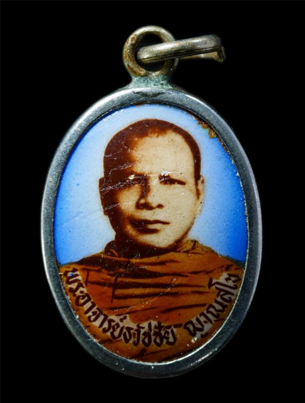 ล็อกเก็ตพระอาจารย์ธวัชชัย ญาณสุโข(พระครูญาณวีรคุณ) วัดปูแหล(สวนแก้วประชา ฯ) อ.ยะหา จ.ยะลา หลังปู่ฤาษีตาไฟ ล็อกเก็ตเก่าสวย สร้างน้อ [..] | https://kamulet.in.th