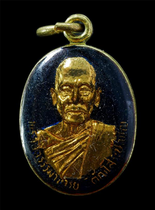 เหรียญหลวงปู่ตัญ โสรปัญโญ(พระครูวิชิตธรรมาจารย์) วัดศรีคุณเมือง อ.เชียงคาน จ.เลย เหรียญเนื้อกะไหล่ทองลงยา พระเก่าสวย มวลสารดี น่าเ [..] | https://kamulet.in.th