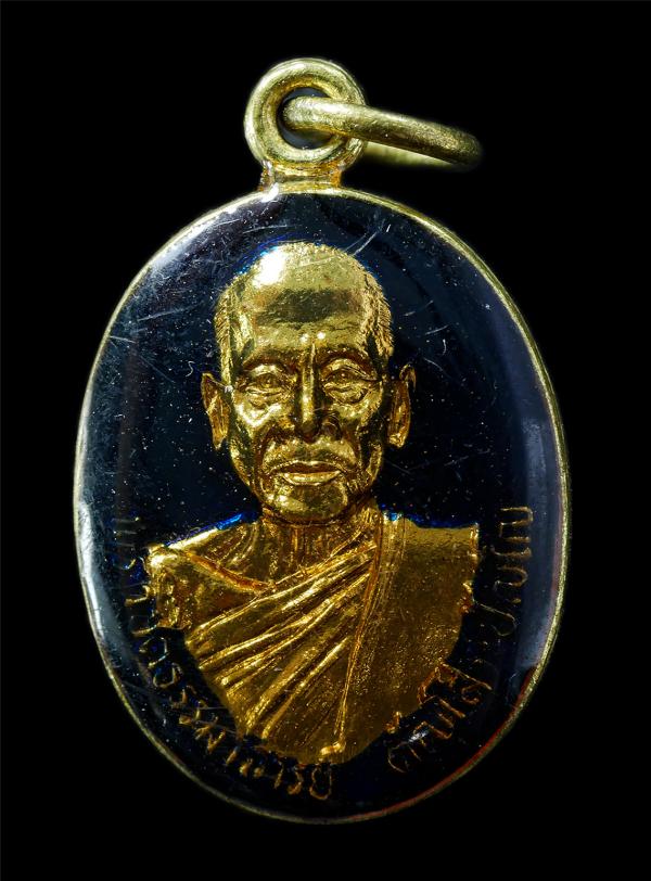 เหรียญหลวงปู่ตัญ โสรปัญโญ(พระครูวิชิตธรรมาจารย์) วัดศรีคุณเมือง อ.เชียงคาน จ.เลย เหรียญเนื้อกะไหล่ทองลงยา พระเก่าสวย มวลสารดี น่าเ [..] | https://kamulet.in.th