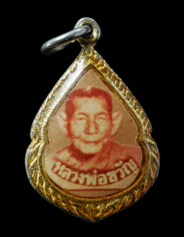 ล็อกเก็ตหลวงพ่อขวัญ วรธมฺโม(พระครูวรธรรมานุวัฒน์) วัดสุมณฑาราม(วัดท้องอ่าว) ต.ดอนสัก อ.ดอนสัก จ.สุราษฏร์ธานี หลังแม่นางกวัก พระเก่ [..] | https://kamulet.in.th