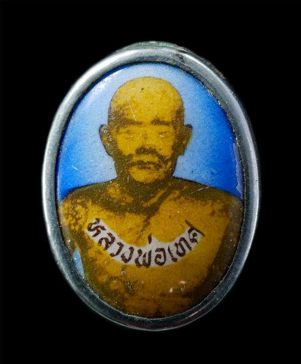 ล็อคเก็ตหลวงพ่อเทศ วัดสระทะเล จ.นครสวรรค์ หลวงพ่อเทศเป็นศิษย์ของหลวงพ่อขำ วัดเขาแก้ว และได้รับถ่ายทอดวิชามาจากหลวงพ่อเฒ่ารอด ปรมาจ [..] | https://kamulet.in.th