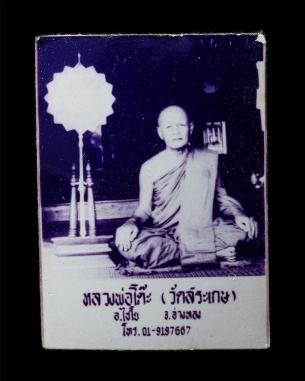 รูปถ่ายพัดยศ หลวงพ่อโต๊ะ สุวณฺโณ (พระครูอาทรสิกขการ) วัดสระเกษ ต.ไชยภูมิ อ.ไชโย จ.อ่างทอง ขนาดห้วยคอ รูปเก่าสวย น่าเก็บสะสมบูชา | https://kamulet.in.th