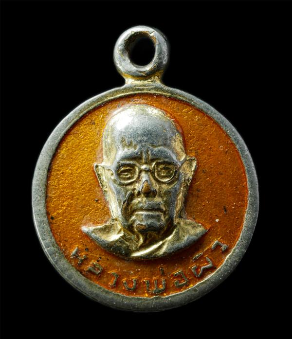 เหรียญหลวงพ่อผิว สีลวิสุทโธ(พระครูสีลวิสุทธาจารย์) วัดสง่างาม จ.ปราจีนบุรี ออกวัดคู้ลำพัน อ.ศรีมโหสถ จ.ปราจีนบุรี เนื้อกะไหล่เงินล [..] | https://kamulet.in.th