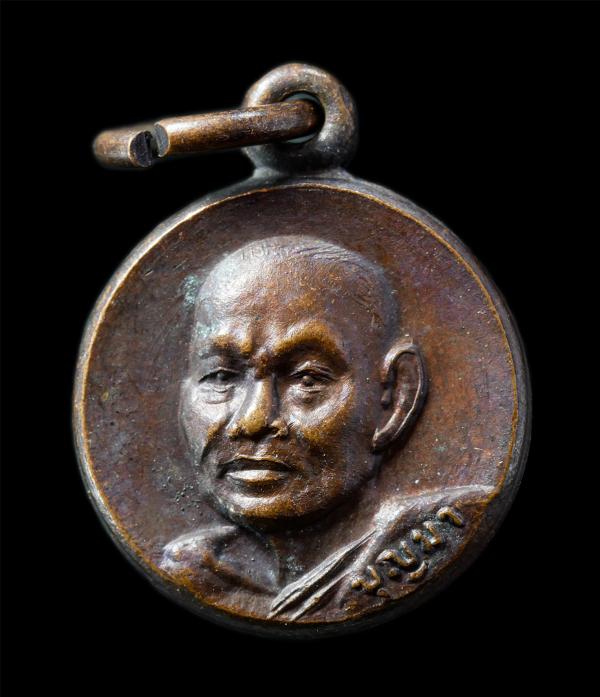 เหรียญกลมเล็ก หลวงพ่อบุญมา ปุณฺณโก(พระครูธรรมธร) วัดอุทยานนที(วัดสมถะ) จ.ชลบุรี ปี2520 เหรียญเนื้อทองแดง พระเก่าสวย น่าเก็บสะสมบูช [..] | https://kamulet.in.th