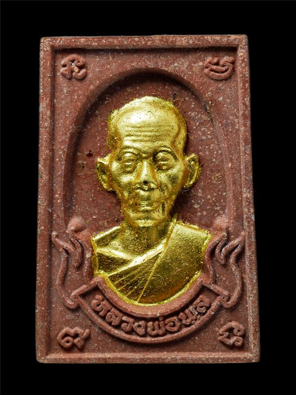 พระผงรุ่นมหาสงกรานต์ หลวงพ่อพูล อตฺตรกฺโข(พระมงคลสิทธิการ) วัดไผ่ล้อม ต.พระปฐมเจดีย์ อ.เมือง จ.นครปฐม พ.ศ.2539 เนื้อผงพุทธคุณ ผงว่ [..] | https://kamulet.in.th