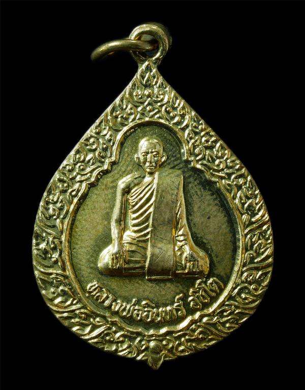 เหรียญหลวงพ่ออินทร์ อชิโต(พระครูนิธานธรรมกิจ) วัดฆะมัง อ.ชุมแสง จ.นครสวรรค์ ปี2545 เหรียญเนื้อกะไหล่ทอง พระเก่าสวย มวลสารดี น่าเก็ [..] | https://kamulet.in.th