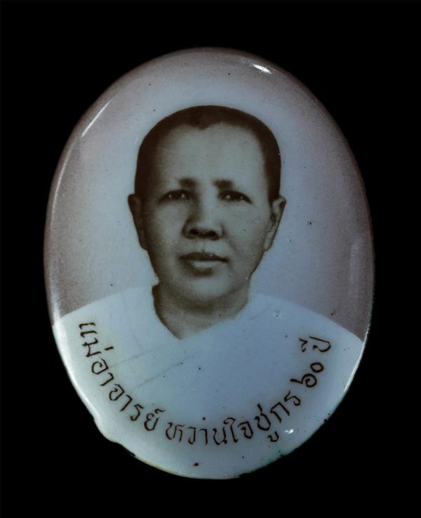 ล็อกเก็ตแม่อาจารย์ หวานใจชูกร สำนักปฏิบัติธรรมสวนแก้ว ต.ปากช่อง อ.จอมบึง จ.ราชบุรี ที่ระลึกอายุ 60 ปี พ.ศ.2537 ล็อกเก็ตเก่าสวย สร้ [..] | https://kamulet.in.th