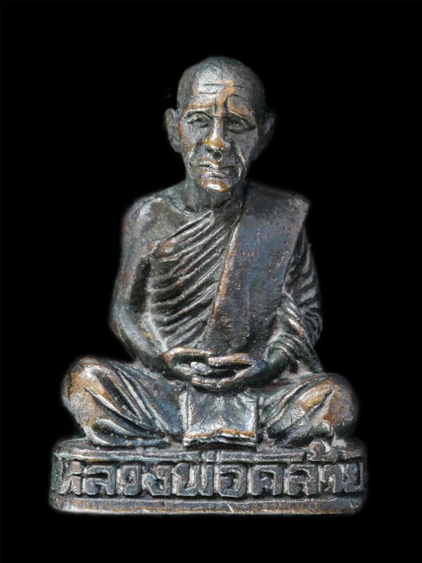 รูปหล่ออุดกริ่ง หลวงพ่อคล้าย วัดพนมรอก ต.พนมรอก อ.ท่าตะโก จ.นครสวรรณ์ ปี2530 เนื้อโลหะ ตอกโค๊ต พระเก่าสวย มวลสารดี สร้าางน้อยหายาก [..] | https://kamulet.in.th