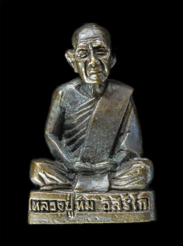 รูปหล่ออุดกริ่ง หลวงปู่ทิม วัดละหารไร่ งานผูกพัทธสีมา วัดหนองคอกหมู อ.บ้านค่าย จ.ระยอง ปี2549 พระเก่าสวย มวลสารดี พิธีใหญ่ น่าเก็บ [..] | https://kamulet.in.th