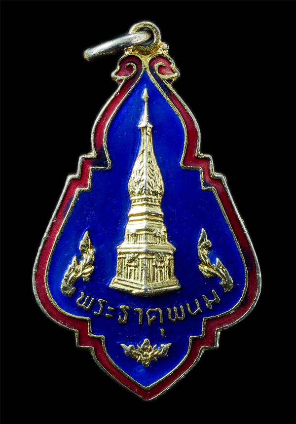 เหรียญพระธาตุพนม รุ่นพิทักษ์ไทย หลวงพ่อแก้ว อุทุมมาลา(พระเทพรัตนโมลี) วัดพระธาตุพนม จ.นครพนม สร้างปี2523 เนื้อกะไหล่ทองลงยา พระเก่ [..] | https://kamulet.in.th