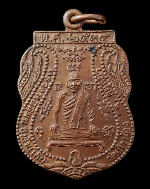 เหรียญเสมาหลวงพ่อโก๊ะ(หลวงพ่อโก๊ะซ้อนมอเตอร์ไชด์) วัดเก้าห้อง ต.ไทรน้อย อ.บางบาล จ.อยุธยา ปี2535 ปฏิสังขรณ์ พระอุโบสถ เหรียญเนื้อท [..] | https://kamulet.in.th