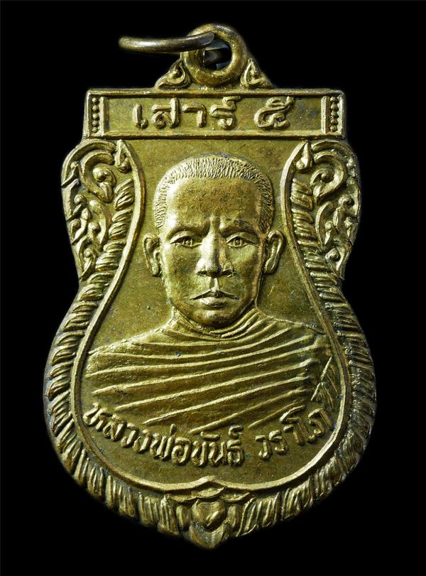 เหรียญเสมา เสาร์5 หลวงพ่อขันธ์ วราโภ วัดลิ้นทอง(สะแกราบ) อ.โคกสำโรง จ.ลพบุรี ปี2543 เนื้อกะไหล่ทอง พระเก่าสวย มวลสารดี พิธีศักดิ์ส [..] | https://kamulet.in.th