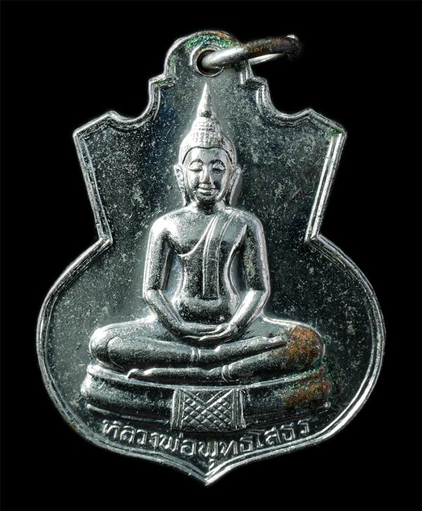 เหรียญหลวงพ่อโสธร งานวางศิลาฤกษ์ วัดรุ่งโรจน์วราราม จ.ฉะเชิงเทรา ปี2526 เหรียญเนื้อกะไหล่เงิน พระเก่าสวย มวลสารดี พิธีใหญ่ น่าเก็บ [..] | https://kamulet.in.th