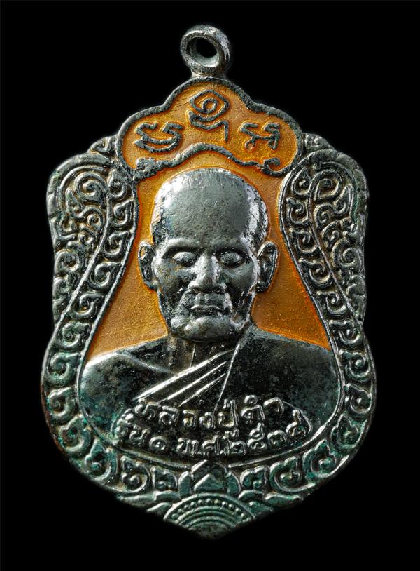 เหรียญเสมารุ่น1 หลวงปู่ดำ วัดคลองเจริญ ต.หนองหว้า อ.เขาฉกรรจ์ จ.สระแก้ว ปี2538 หลังหลวงปู่สิงห์ เหรียญกะไหล่เงินลวยา พระเก่าสวย น่ [..] | https://kamulet.in.th