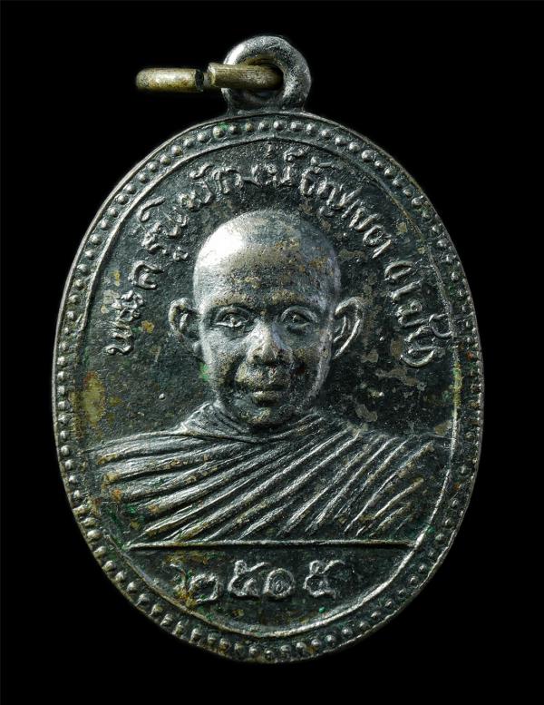 เหรียญหลวงพ่อแม้น(พระครูพิพัฒน์ธัญเขต) วัดพิชิตปิตยาราม ต.บึงน้ำรักษ์ อ.ธัญบุรี จ.ปทุมธานี ปี2515 หลังหลวงพ่อเล็ก เหรียญเนื้อกะไหล [..] | https://kamulet.in.th