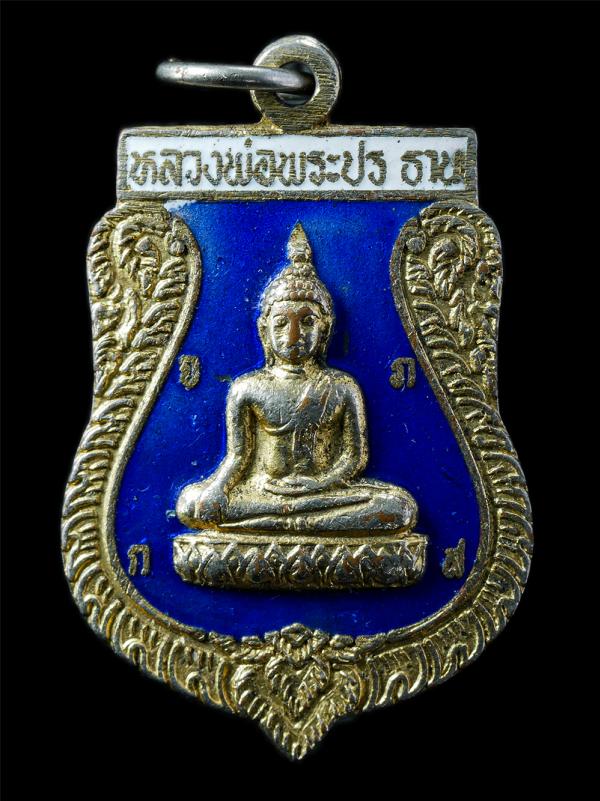 เหรียญเสมาหลวงพ่อพระประธาน หลวงพ่อพิมล(พระครูวิมลศิลสุนทร) วัดช่องนนทรี ยานนาวา กรุงเทพฯ ปี2522 ที่ระลึกสร้างอุโบสถ เนื้อกะไหล่ทอง [..] | https://kamulet.in.th