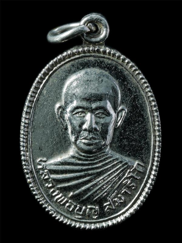 เหรียญรุ่น1 หลวงพ่อบุญ วัดท่อใหญ่ ต.หนองอิรุณ อ.บ้านบึง จ.ชลบุรี ปี2524 เหรียญเนื้อกะไหล่เงิน พระเก่าสวย มวลสารดี พิธีใหญ่ น่าเก็บ [..] | https://kamulet.in.th